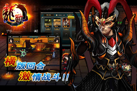 乱斗魔兽安卓v1.8截图1