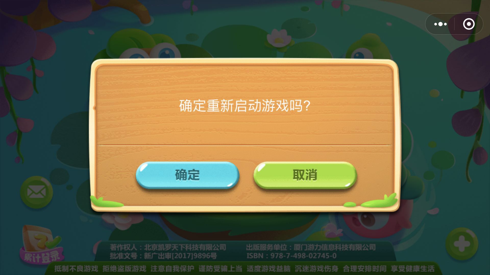 保卫萝卜2微信版v2.0.8截图2