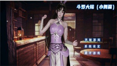 小舞模拟器3D游戏v1.4截图1
