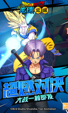 龙珠觉醒正版版v3.2.3截图3