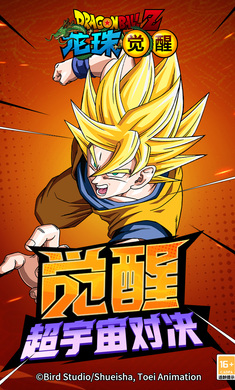 龙珠觉醒正版版v3.2.3截图4