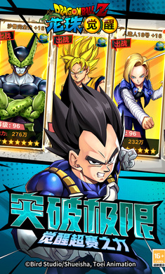 龙珠觉醒正版版v3.2.3截图5