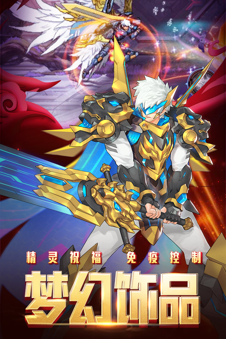 时空猎人原版银汉安卓v5.1.591截图3