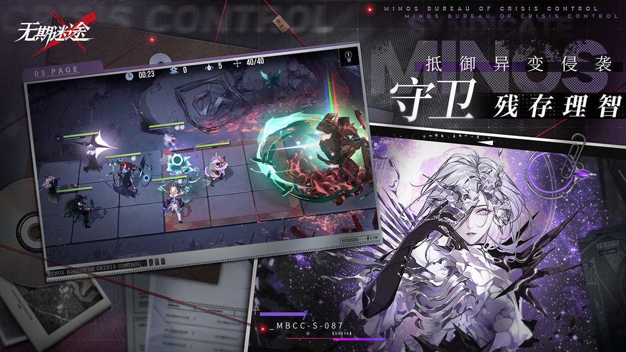 无期迷途官服入口v1.9.75.4截图4