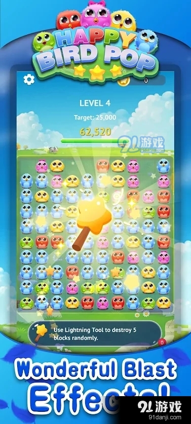 快乐小鸟v1.3.7截图2