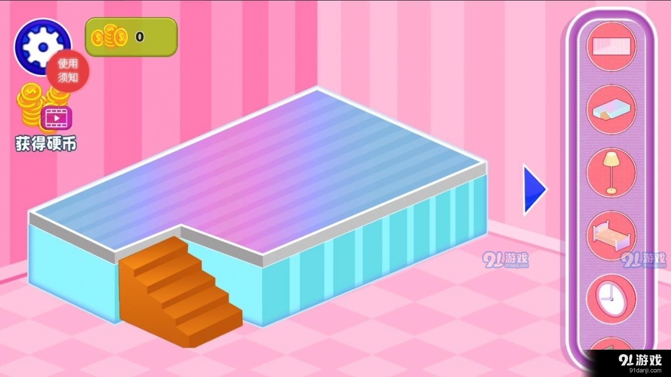 甜心公主迷你小屋v1.7截图1