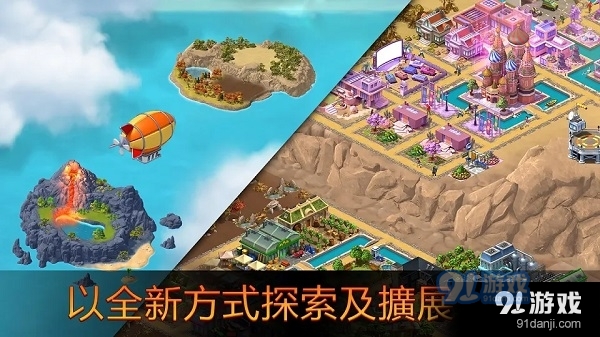 城市岛屿5正式版v1.8.8截图4