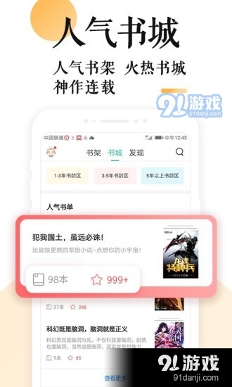 po18小说v1.0.29截图3