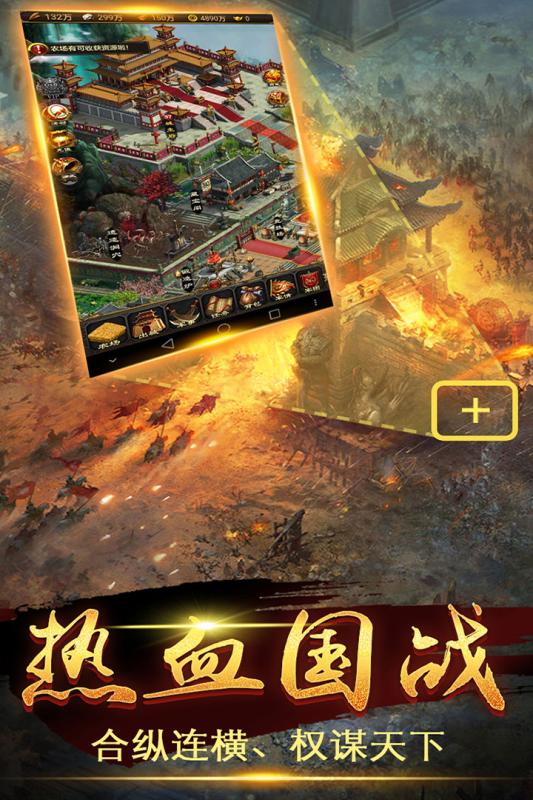 乾坤霸业v1.3.5截图2