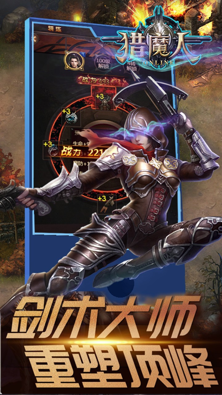 猎魔人游戏v1.3.4截图1