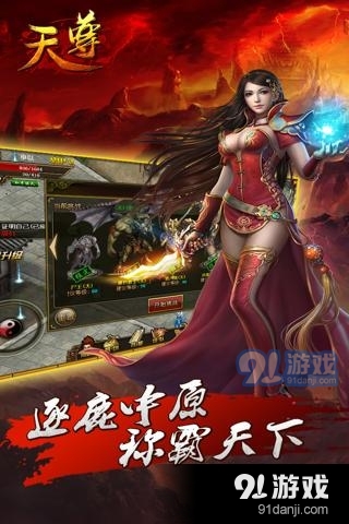 天尊手机版v3.1.8截图2
