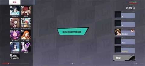 代号JUMPv0.71.6截图3