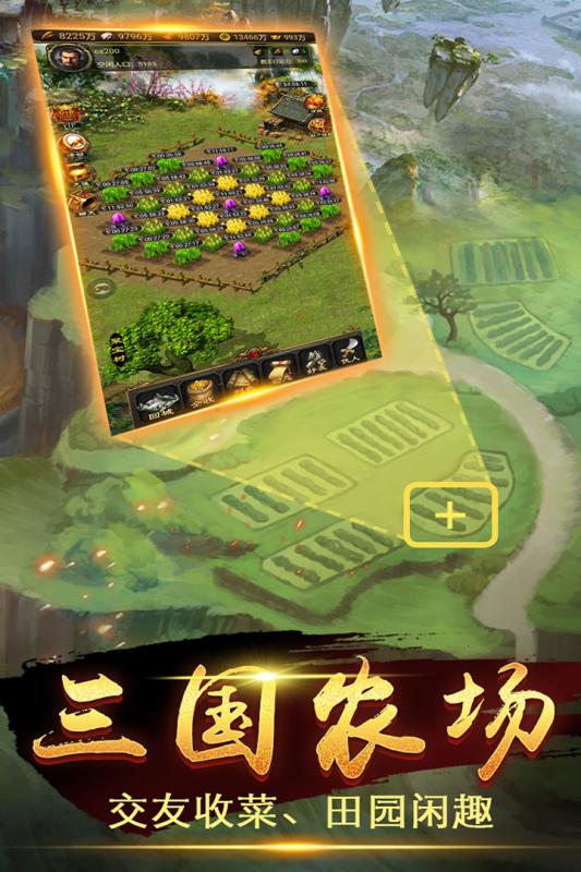 乾坤霸业v1.3.5截图4