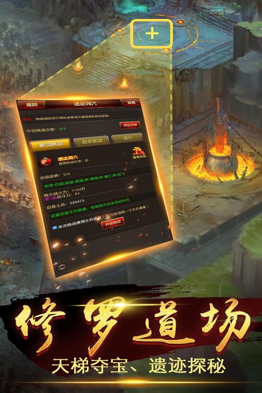 乾坤霸业v1.3.5截图3