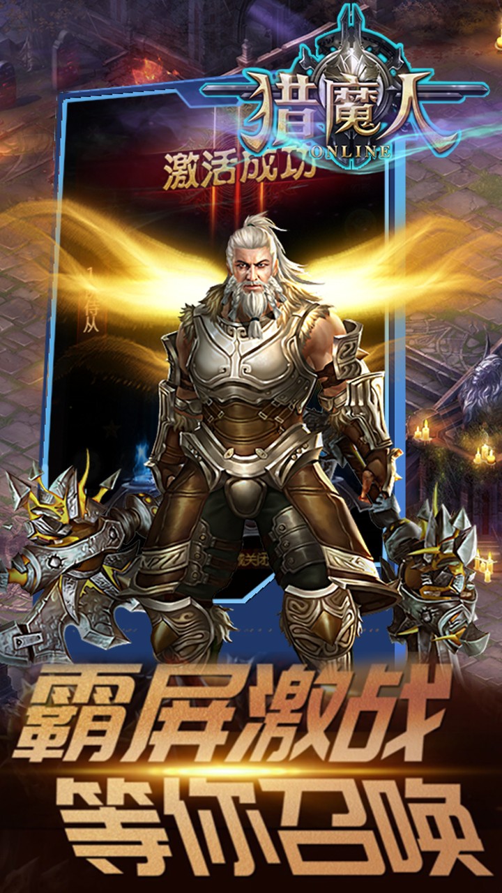 猎魔人游戏v1.3.4截图2