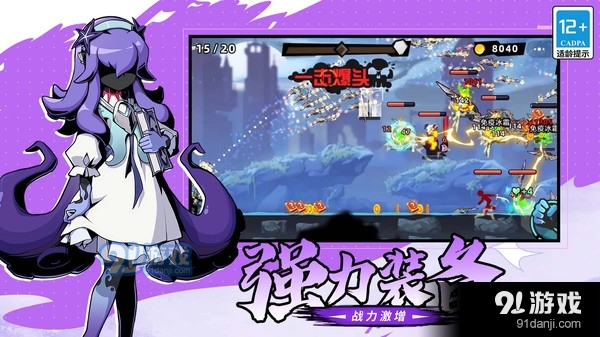 你丫过来啊v5.1.6截图3