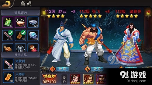 三国战纪金手指v0.14.30.4截图3