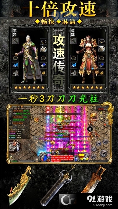 天芒之神传奇手游v1.0.6截图4