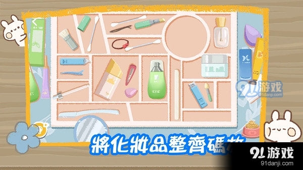 收纳大作战v1.7截图2