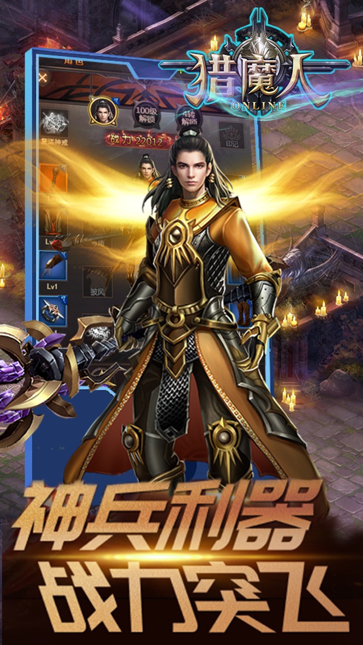 猎魔人游戏v1.3.4截图4