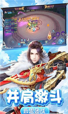 御天剑歌v1.3.5截图1