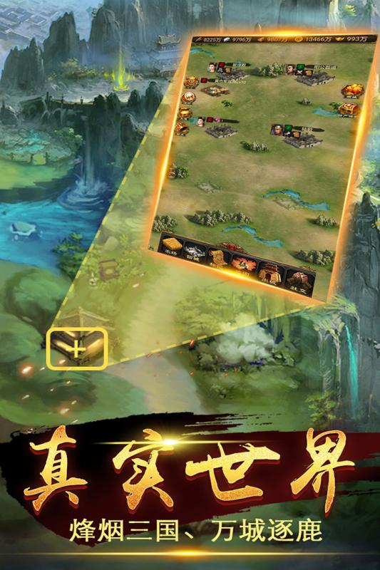 乾坤霸业v1.3.5截图5