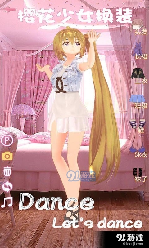樱花少女换装模拟器v1.0.11截图2