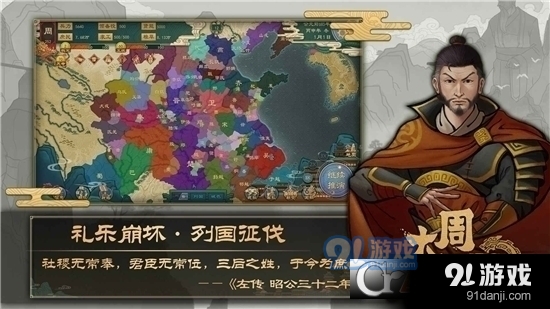 大周列国志v1.1080截图3