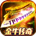 1.80金牛传奇王者霸业v1.1.5