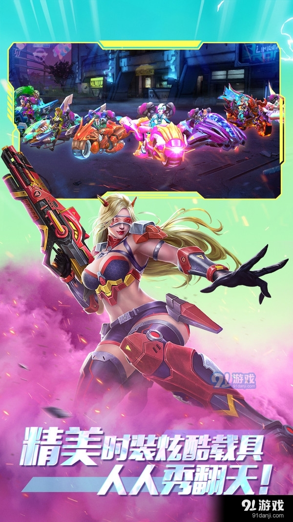 全民枪火2.0v1.0.7截图5