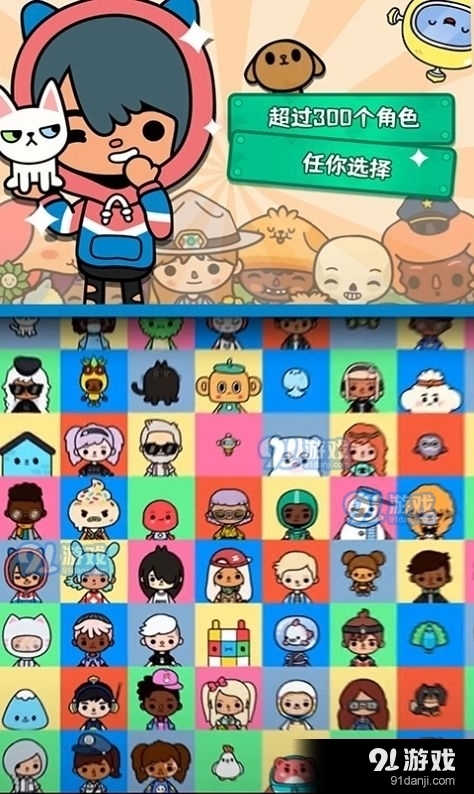 托卡校园生活世界v1.9截图1