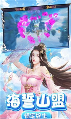 御天剑歌v1.3.5截图2