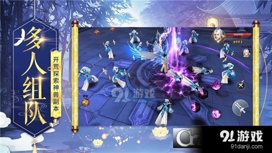 琴剑封魔录御剑v1.2.7截图4