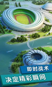 梦幻冠军足球v1.17.8截图5