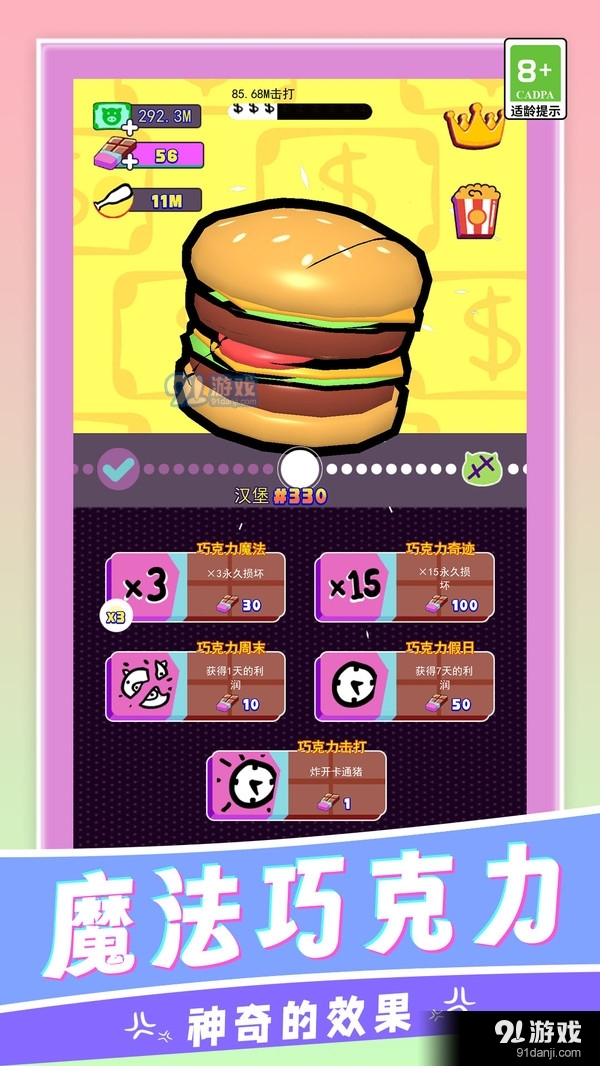 我不是头猪v1.1.4截图5