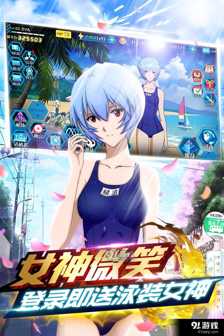 新世纪福音战士：破晓游戏v2.8.6截图1