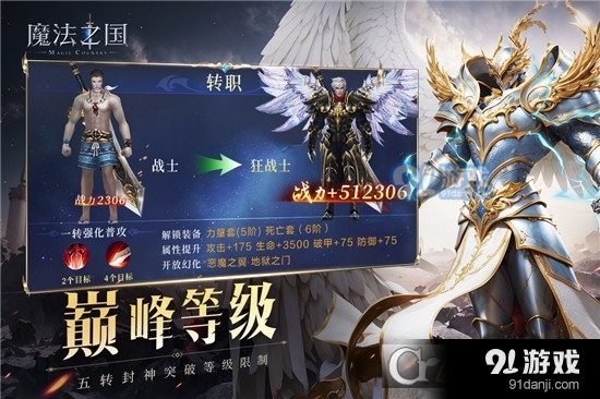 魔法之国九游版v1.6.5截图2