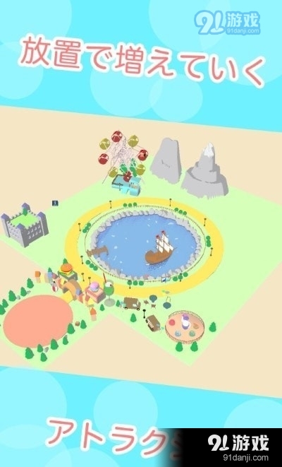动物游乐园v1.9截图2