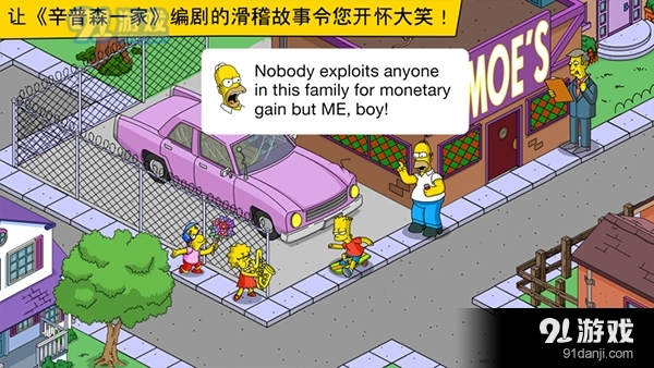 辛普森一家安卓版v4.57.11截图3
