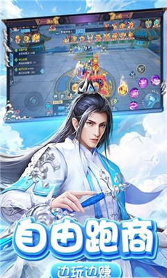 御天剑歌v1.3.5截图3
