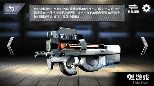 真实武器拼装v1.7截图5