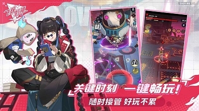 飞跃虹镜台服官网v0.9.3.196截图2