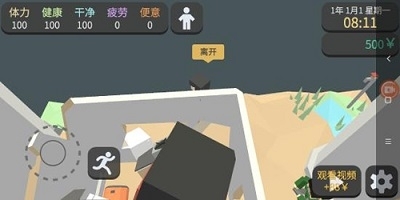 方块人的简单生活免费版v3.1.8截图3