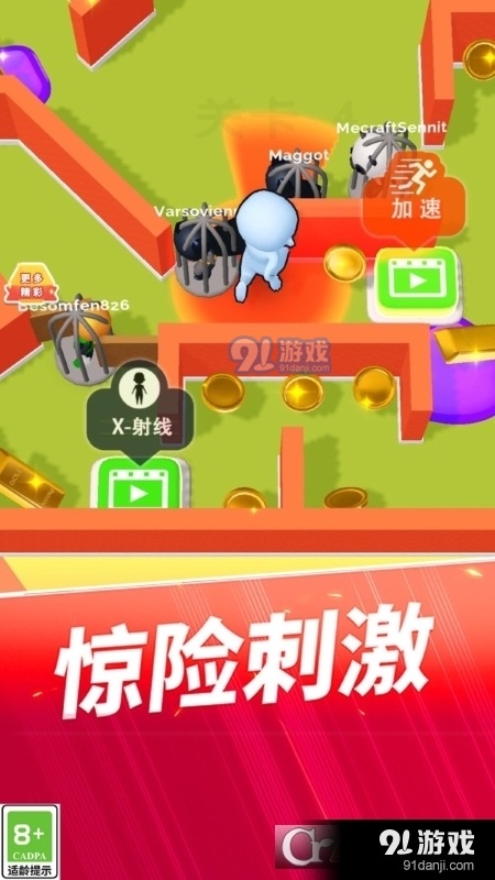 闪躲狂人中文版v1.1.7截图1