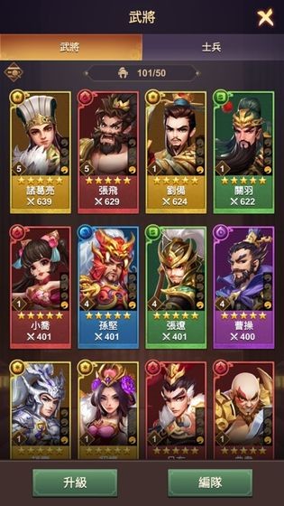 三国与谜题v1.3.6截图3
