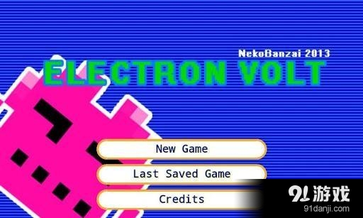 电子伏特v1.10截图3