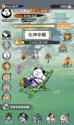 来躺平修仙啊免广告版v1.6截图3