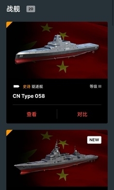 现代战舰数据库v0.77.2.120515572截图3