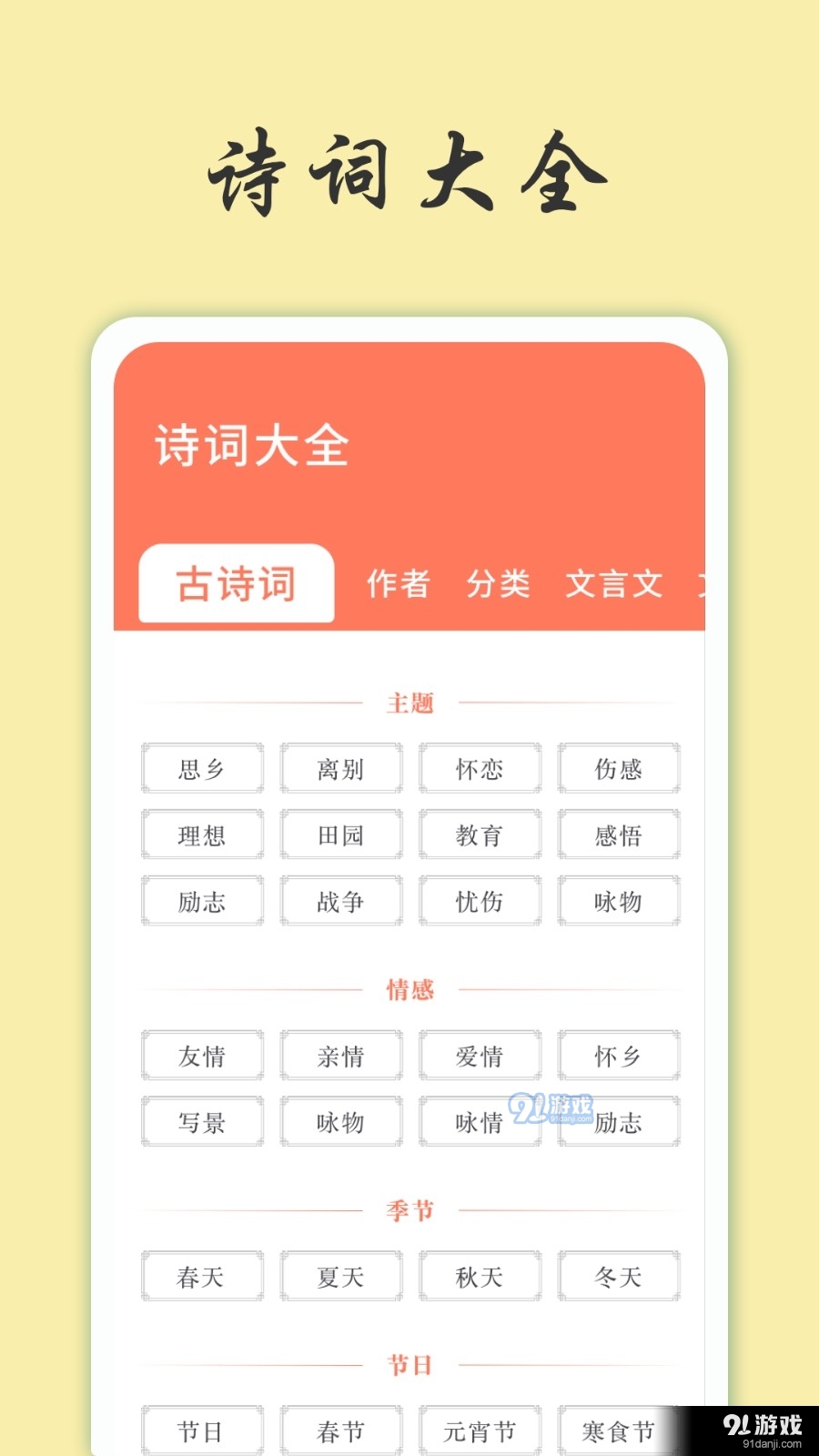 天天富翁猜成语v1.3.4截图4