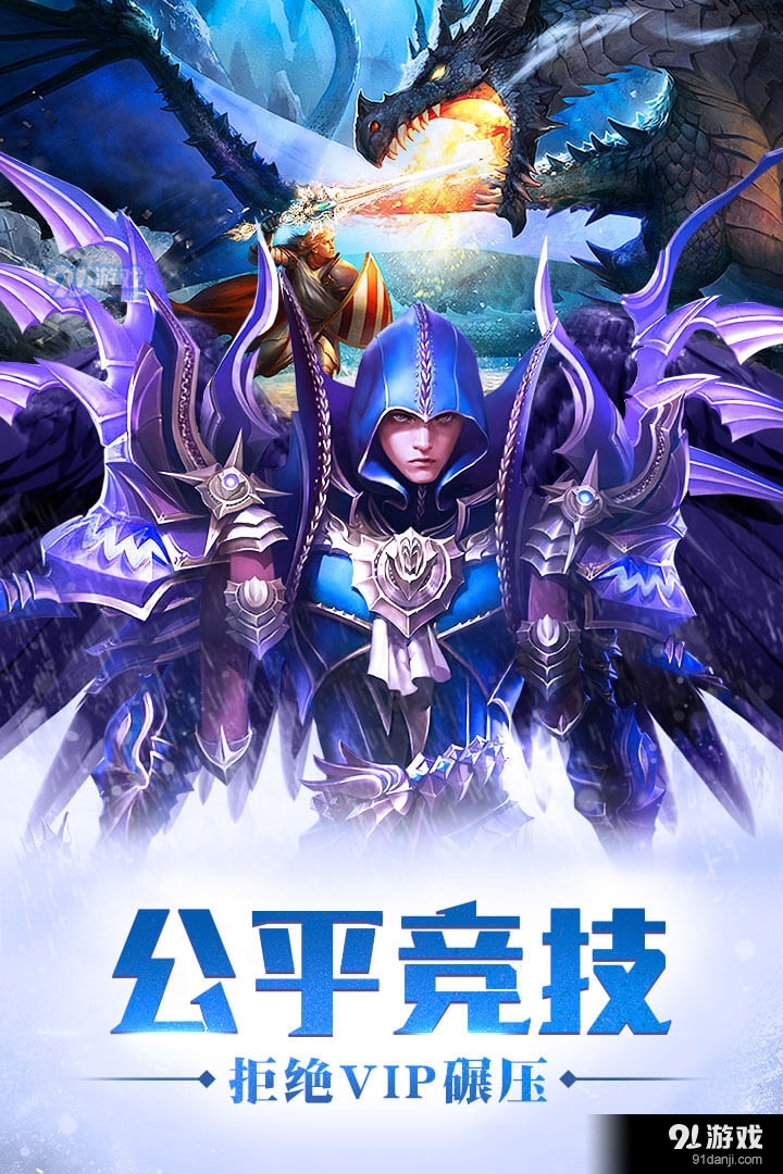 魔域安卓版v7.4.5截图3